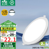 雷士（NVC）LED筒灯客厅过道嵌入式天花灯商用大功率12瓦PC漆白正白-绿色家居