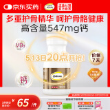 钙尔奇金钙尔奇添佳钙片100片 成人中老年钙片 维生素D 母亲节礼物