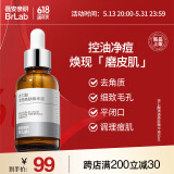 BRLAB杏仁酸水杨酸精华液50ml去闭口粉刺去角质疏通收缩毛孔改善痘痘