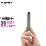 Happyrain德国超轻雨伞便携迷你防紫外线口袋太阳五折叠防晒卡片拇指旅行伞 Slim-五折绿卡