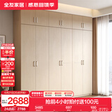 全友家居成品大衣柜顶柜组合卧室家具收纳储物柜子现代简约衣橱家用 （二门+四门）衣柜+二门顶柜*3
