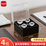 优必利  四格防伪印章收纳盒 多功能组合财务印章盒印鉴盒光敏印章收纳箱1689