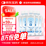 欧洁75%酒精消毒液500ml*5瓶  皮肤清洁消毒杀菌免洗速干