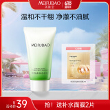美肤宝焕润愈颜洁面乳100g温和不刺激保湿控油水润不紧绷618开抢