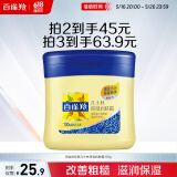 百雀羚（PECHOIN）经典凡士林保湿润肤霜120G滋润保湿品质国货