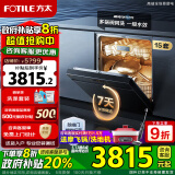 方太洗碗机嵌入式家用15套V6洗碗机嵌入式热风烘干自动三翼喷淋臂洗碗洗锅除菌保洁大容量15套 V6洗碗机