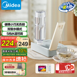 美的（Midea）便携式烧水壶 即热式饮水机 电热水壶 折叠出差旅行桌面家用迷你速热直饮机恒温 国家补贴JRB02