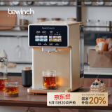 碧云泉N5含锌弱碱智能净饮机家用RO反渗透多功能即热滤水直饮自来水过滤一体机矿物质泉水家电国家补贴 N5Plus-巴德:尊享版