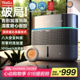 亚都（YADU）高端双擎无雾加湿器卧室家用办公室母婴级1010ml/h空气净化大容量国家补贴SZ750-TJK800(Hi)Pro