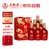 五粮液股份出品 福喜迎门 浓香型白酒 52度500ml*6 整箱装 升学宴