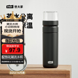 世大家保温杯茶水分离杯男女士商务便携316不锈钢泡茶杯生日礼物车载杯