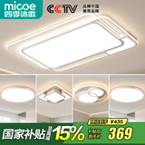 四季沐歌（MICOE） 照明LED客厅灯具套餐卧室吸顶灯餐厅中山灯具北欧后现代灯 5灯-136W三色调光三室两厅A