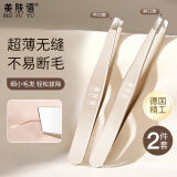 美肤语超薄高精密不锈钢眉夹拔毛镊子(斜口+平口)修眉拔胡子夹钳MF8834