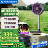 艾美特（AIRMATE）直流变频电风扇空气循环扇伸缩折叠收纳落地扇家用户外便携充电家用台式桌面节能电扇FA20-RD88