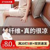 梓晨【竹纤维】藤席沙发垫凉席垫夏季沙发套新款2025坐垫冷感高端盖布 竹纤维-檀棕【不夹肉无毛刺】 60cm*180cm 双人位