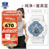 卡西欧（CASIO）手表女G-SHOCK和BABY-G系列运动石英表送女生礼物学生送人 BA-130-7A2金属海蓝款