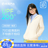 网易严选UPF200+轻薄透气高弹凉感防晒衣男轻薄户外骑行石下风翼2025夏季 A款:UPF200+更凉更防晒-杏仁奶(女) L