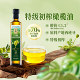 东方甄选特级初榨橄榄油凉拌炒菜沙拉厨房家用食用油 【特级初榨橄榄油】 500mL*1瓶