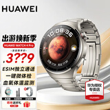华为（HUAWEI）【咨询享优惠】华为WATCH 4 Pro手表运动智能eSIM独立通话血氧呼吸体温监测风险评估gt5 48MM火星钛-钛金属表带
