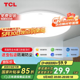 TCL照明 客厅灯led吸顶灯全屋灯饰现代简约高显指卧室三防灯包安装