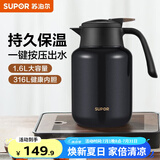 苏泊尔（SUPOR）保温壶316不锈钢泡茶壶家用热水瓶大容量焖茶壶保温水壶闷暖水壶 丹泉蓝- 1.6L 【无茶仓】保温壶