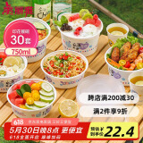 美丽雅一次性饭盒750ml*30套带盖 食品级可微波圆形分装打包野餐水果盒