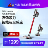 小狗无线吸尘器家用大吸力手持立式宠物家庭适用T12 Essential