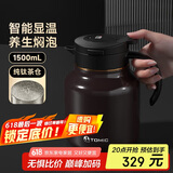 特美刻（TOMIC）老师毕业礼物焖茶壶防粘内胆闷泡大容量保温壶茶水分离泡茶壶水壶