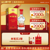 剑南春 水晶剑 52度375mL浓香型白酒纯粮固态发酵 名酒收藏送礼 52度 375mL 1瓶