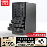 优越者 硬盘柜硬盘盒多盘位磁盘raid阵列柜硬盘存储架2.5/3.5英寸通用SATA串口外置硬盘架机械硬盘盒矩阵 八盘位Typec 10G【独立开关】3373CBK