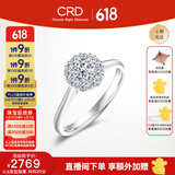 CRD克徕帝【现货闪发】星空钻戒铂金钻石戒指钻戒女求婚戒指群镶 0.4克拉效果 共约10分