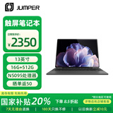 中柏（Jumper）13英寸16G+512G/N5095学习3K屏办公轻薄2025款二合一可分离笔记本电脑Zpad V13 16512