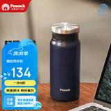 孔雀（Peacock）保温杯 便携随身不锈钢水杯茶杯学生保暖杯子