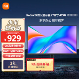小米Redmi 27英寸2K显示器 A27Q旋转升降支架 IPS技术 Type-C反向充电 低蓝光爱眼 电脑办公显示器