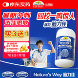 佳思敏（Nature's Way）脑力佳磷脂酰丝氨酸PS儿童鱼油 dha学生补脑增强记忆力青少年6-18