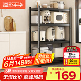 溢彩年华厨房置物架落地烤箱架货架储物架多层收纳架【70*40*135cm】6141