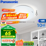 松下（Panasonic）吸顶灯卧室书房餐厅led18瓦圆形卧室灯led吸顶灯HHXC2216L