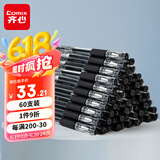 齐心(Comix)60支装 黑色0.5mm中性笔签字笔水笔子弹头拔帽办公文具用品 Q009