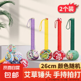 艾草养生锤拍八虚经络穴位敲打神器家用身肩颈背手持式艾灸按摩棒 26cm艾草养生锤2个-全身通用左右开工-颜色随机