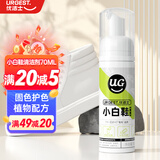 优洁士小白鞋清洁剂 70Ml 运动鞋球鞋干洗剂洗鞋专用去污清洁剂