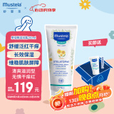 妙思乐（Mustela）思恬雅滋润婴儿面霜200ml法国进口舒缓干红夏季保湿面霜 