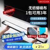 美厨（maxcook）厨房吸油棉油烟机吸油棉吸油纸90*10cm 3mm加厚10条装MCPJ5090