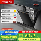 方太灵感系列洗碗机嵌入式家用 21套超大容量 五星消杀认证 100℃蒸汽除菌 智投智洗全程托管02-S7