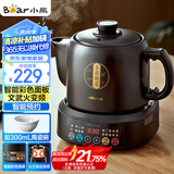 小熊（Bear）中药壶 煎药壶 全自动免看管中药锅电煎壶 家用分体式药罐熬药壶3L大容量变频萃取JYH-D30Z1 二煎