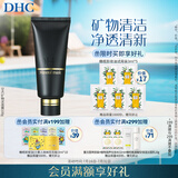 DHC矿物泥面膜100g 绿色粘土泥浆面膜泥清洁去角质