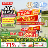 京东京造鲜活水净水器家用净水机白犀1000G 长效RO反渗透无阻垢剂母婴厨下直饮机净饮机一体家电国家补贴