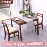 乔治木易 方桌全实木餐桌进口小户型饭桌家用小方桌打牌桌八仙桌中式餐桌 实木方桌（75cm）+沙发椅2把