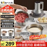小熊（Bear）绞肉机家用 和面机多功能料理机宝宝辅食机婴儿打泥机搅拌机捣蒜器绞肉绞菜多功能一体机QSJ-W05G3