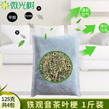 微光树 茶叶梗新房去甲醛除味茶叶根吸去异味包新车装修家具铁观音茉莉 铁观音茶梗【1斤体验装】