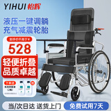 怡辉（YIHUI）轮椅老人带坐便器轻便折叠可躺大小便充气轮胎瘫痪骨折专用出行